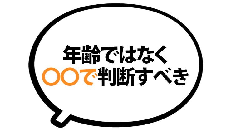 夢を諦める年齢はいつがベスト 体験談 脱サラ漫画家 ブログアフィリエイト 副収入5万円で人生変わった