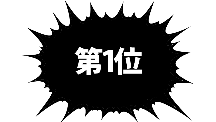 ルフィ名言ランキングtop10 ビジネスマン向け 脱サラ漫画家 ブログアフィリエイト 副収入5万円で人生変わった