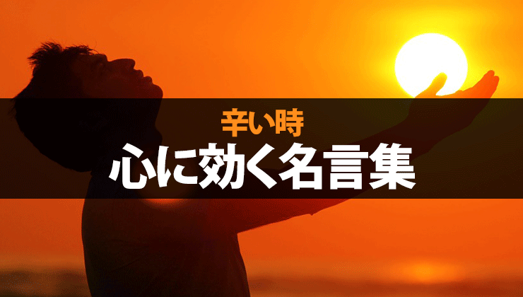 Hd限定短い 名言 集 インスピレーションを与える名言